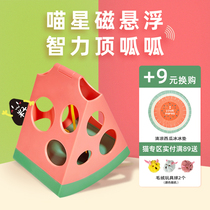 FOFOS Two lucky raccoon cat toys Self-high boredom artifact Cat kitten bite-resistant Maglev intelligent cat stick