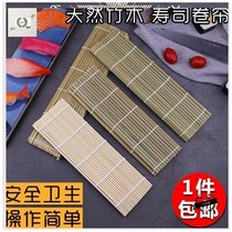 Seaweed durable material bamboo made sushi tool set bamboo curtain home non-stick Laver rice ball Mat Hand roll purple