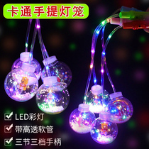 Net red Chinese New Year childrens toys portable wave ball lantern Spring Festival glowing small gifts night market stalls supply hot sale