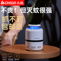Zhigao mosquito killer lamp Household mosquito killer artifact Indoor mosquito repellent Suction mosquito baby bedroom plug-in to trap mosquitoes