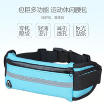 Sports running bag men and women outdoor running fitness equipment multifunctional waterproof invisible belt bag bottle mobile phone bag