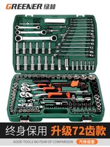 Steam-repairing sleeve wrench suit combined maintenance sleeve head ratchet car special tool big and full multifunctional tool box