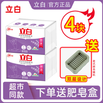 Libai underwear soap sterilization ladies underwear underwear special soap household real-time transparent soap laundry soap soap