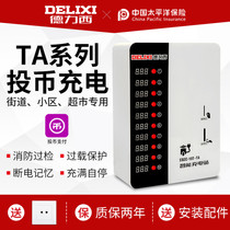 Delixi community scanning code coin smart charging pile 10-way battery car electric car fast rental room charging station