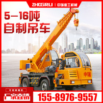 Self-made crane crane 8 tons 6 tons 5 agricultural hydraulic telescopic boom 10 tons 12 tons 16 construction site car Crane