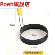 Omelette mold round non-stick stainless steel egg egg egg egg ring model poached egg rice ball grinding tool