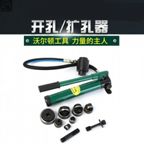 Portable hydraulic hole opener bridge frame Hole opener Wire slot power distribution cabinet hydraulic punching machine