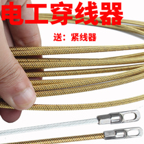Throwing machine electrical pipe piercer steel wire concealed wire wire mesh cable cable puller wire slot lead flat head threader