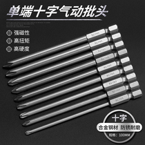 100MM cross electric hexagon socket head pneumatic batch electric screwdriver cross wind head batch set