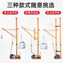Indoor hoist household 220V electric hoist lifting material hanging sand feeder construction decoration lifting small crane