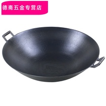 Old-fashioned traditional binaural wok pig iron uncoated thickened cast iron round bottom bottom household Chai chicken big iron pot