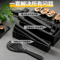 Porphyra rice ball roll life driver bamboo shutter tool set rice ball made sushi mold set sushi device