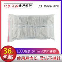 High-quality optical fiber heat shrinkable tube 60mm bare fiber fusion splicing protective sleeve double needle hot scalp line hot melt tube 1000pcs