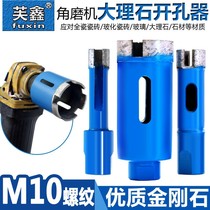 Angle grinder hole opener marble stone glass ceramic tile drill bit granite perforated reaming drill bit