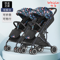 Multifunctional twin stroller lightweight high landscape can sit and lie split folding double Childrens trolley