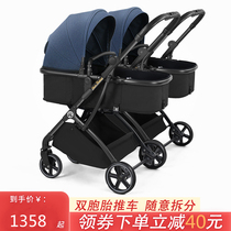 Twin strollers can sit and lie can be split high landscape light folding shock absorber baby trolley in seconds
