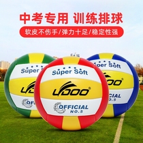 Volleyball test students match special No 5 ball Middle school students Junior standard soft female Professional examination training female