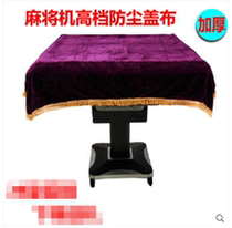 Mahjong Machine household with roast cover cover dust cover cloth tablecover square tea cover new tablecloth cover