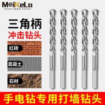 Pistol Drill Shock Drill Bit Red Brick Concrete Cement Wall Alloy Tungsten Steel Slapped Wall Round Shank Drill Bit Suit