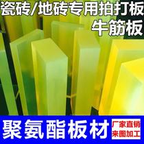 Floor tile slapping plate Bull Fascia Tile Flapper Rubber Slapping Board Napping Board Clay Paver with a special tool for slapping and slapping