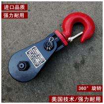 American standard strong pulley lifting pulley Heavy ring shackle hook type 2 tons 4t8 tons small H418-9