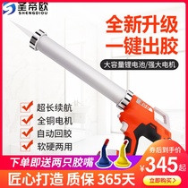 Electric glass glue gun special rechargeable lithium battery glue grab automatic silicone gun glue machine squeeze glue gun automatic