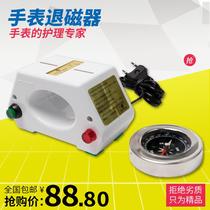 Watch repair tool high-grade watch demagnetizing device compass demagnetizing device maintenance mechanical watch to Add magnetism