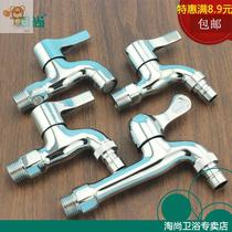 4 points single cold washing machine faucet full copper quick open spool extended joint faucet mop pool faucet