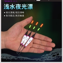 Bite hook color change electronic drift night light drift nano shallow water night fishing crucian carp drift hole water skin ultra short small float