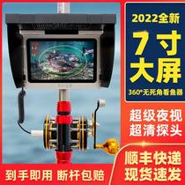 Visual Anchor Fishing Rod Full Set HD Camera Waterproof Anchor Fish Device Underwater Fishing Artificial