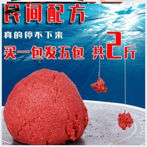  Crucian carp carp practical fishing bait Convenient bait package Summer kill food Fish food multi-function river