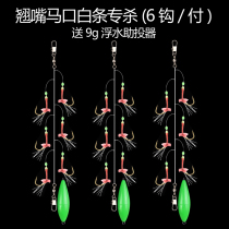  Luya alice mouth string hook fishing group Freshwater bait fishing hook throwing rod Whitefish bionic hook fishing bait bait meal bar small