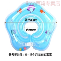 Neck sleeve inflatable cute hospital neck sleeve baby swimming collar adjustable children Water Circle Bath Children children