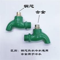 Anti-freeze cast iron tap copper core home outdoor use anti-theft mop pool washing machine water nozzle plastic tap water