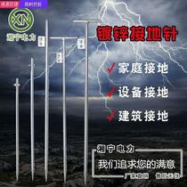 Household grounding wire grounding rod outdoor galvanized grounding pin Lightning protection grounding pile engineering ground pole grounding pole grounding device