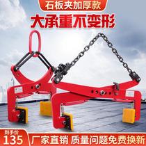 Stone handling artifact curb stone clamp curb stone marble plate clamp water ditch cover
