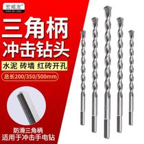 Triangle shank impact drill Wall cement impact drill bit set concrete brick wall perforated pistol drill bit