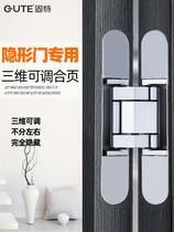 Invisible hidden door hinge hinge outside open earth axis cross hidden hidden hinge folding door wooden door three-dimensional adjustable
