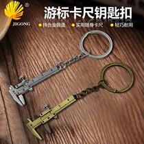 Mini swimming ruler keychain pendant brass measuring special oil gauge waterproof digital display small oil gauge
