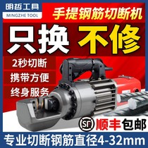 Mingzhe electric steel bar cutting machine Small portable portable hydraulic steel bar shearing bending machine Shearing pliers bending machine