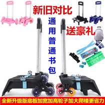 Tie rod frame school bag folding male and female children children primary school students climb stairs three-wheeled universal hand trailer 6 accessories 6 3