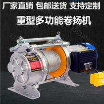 Crane Heavy Hoist Marine Customizable High Power 2 Ton Wharf 3 Ton Household Decoration Pure Copper Motor