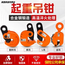 Oil barrel pliers double chain clip chain adhesive hook hook forklift special lifting hoisting tool unloading iron bucket clamp Crane
