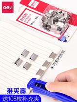 The force pusher metal supplementary clip can be recycled office documents and materials to organize binding clips Student test papers Office stationery classification fixed binder iron spare ordering clip