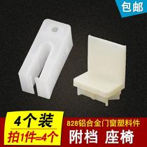 Aluminum alloy push-pull doors and windows plastic connectors Old glass window accessories pulley fixed plastic block