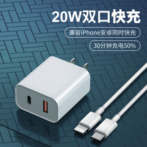 Applicable to Apple 12PD charging head fast charging iPhone11promax double port flash charging charger data cable lengthened