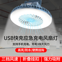 Camping Light Camping Super Long Endurance Hanging led Charging Outdoor Lighting Wild Picnic Camp Tent Fan Light
