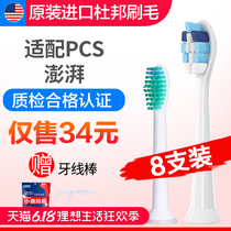 Suitable for PCs electric toothbrush head of surging Netherlands t-6s / t-7s sound wave universal replacement soft bristle toothbrush head