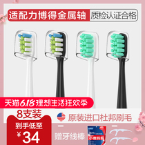 适配LEBOND力博得电动牙刷头成人通用替换刷头V2/M3/M1/MA/ME/I2