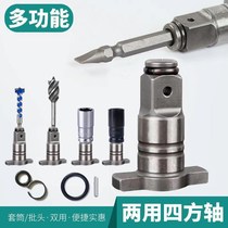 Jiangsu Dayi 2106 Lithium Electric Wrench Quadrine Multifunctional 169 Dual Use T-Shaft Universal Cannon Head Output Shaft